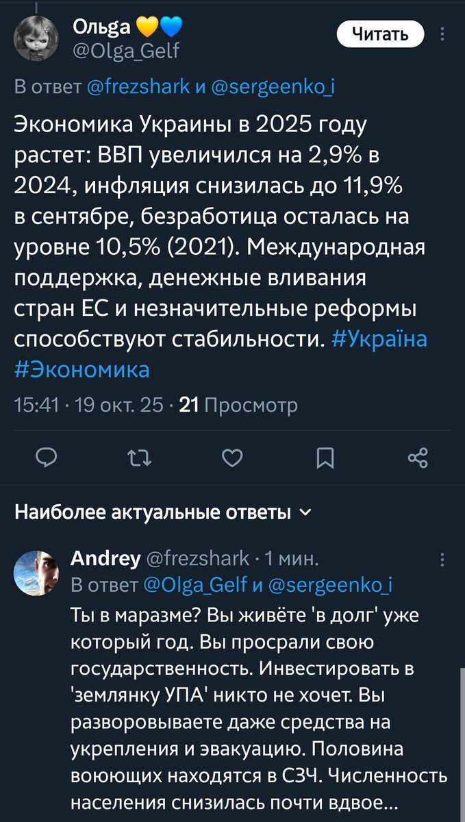 И продолжают верить в чудеса...