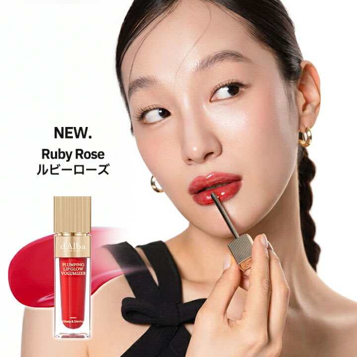 PAoo_official's tweet photo. 可愛すぎるリップGET！
d’Albaの「PLUMPING LIP GLOW VOLUMIZER」は、まるで韓国アイドルのような血色感あふれる唇を簡単に叶えてくれる魔法のリップ💄✨

ひと塗りするだけで、自然な立体感が生まれ、ぷるんとボリューミーな仕上がりになる！
上品な大人可愛が手に入る🥺
一軍決定の1本♡ https://t.co/Pm0cFtwUlN