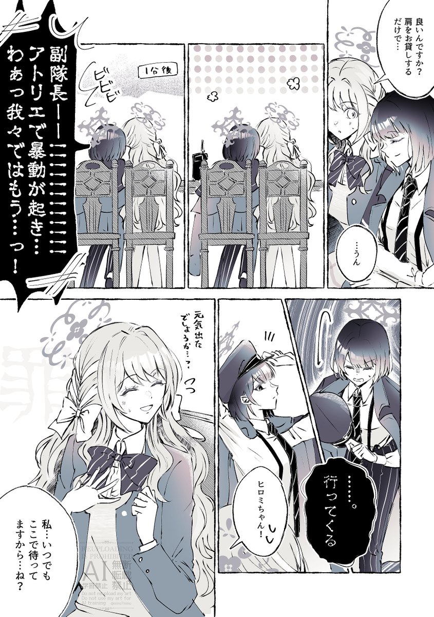 ヒロミちゃんとミヨちゃん③  (2/2) 