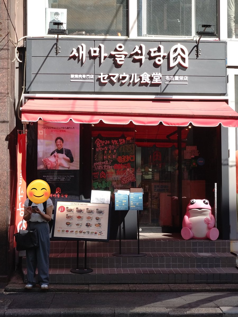 kossy_m1966's tweet image. 名古屋
10/17(金曜日) 昼
足跡巡り⑥(おひとり様)
『セマウル食堂 栄』
辛いものが苦手なわたしは
チャプチェ定食を頂きました😊
凄く美味しかったです😋
グンちゃん席とサイン❣️
#TEAMH
#グンちゃん
#足跡