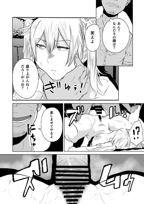 進捗「無差別・街中性処理係」 