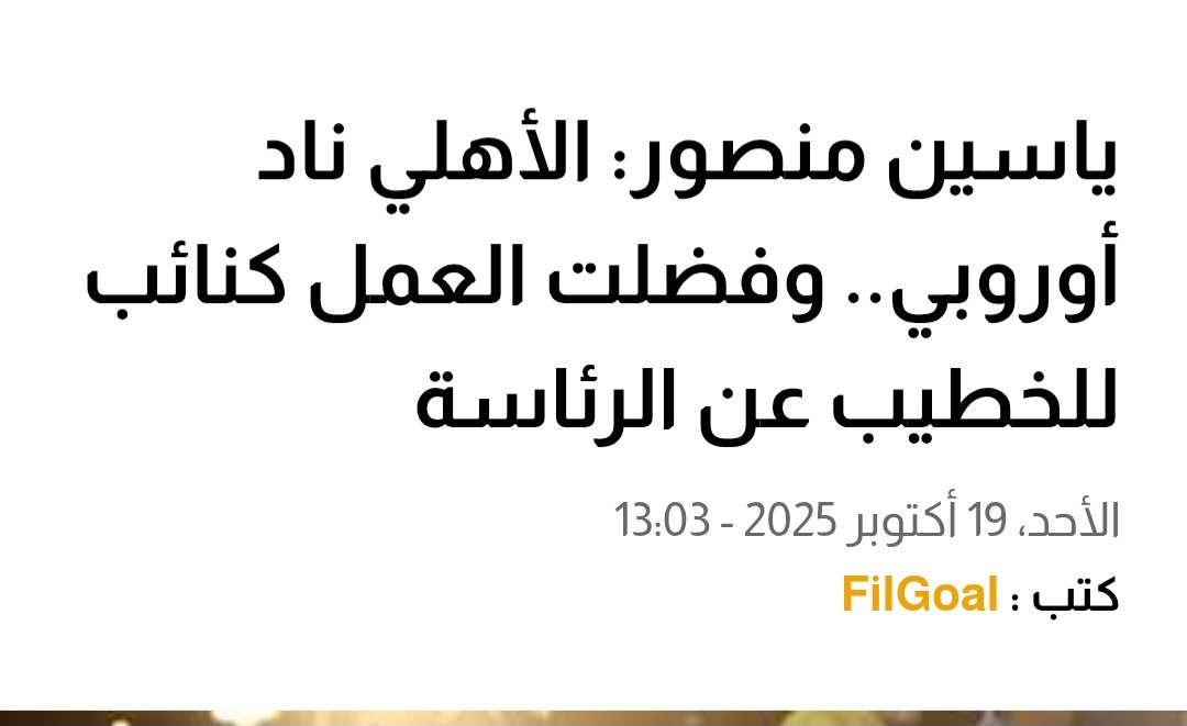 بدأ التلميع والنفخ
والله مهما قلتم ومهما عملتم كان وسيظل النادي الأهلي هو أقذر وأفسد نادي في العالم
ياريت تاخدوه وتروحو أوروبا ونرتاح من فسادكم

هقولك معلومة :
فريق الزمالك لكرة السلة كان بيلعب في الدوري الأوروبي للعبة في السبعينات.. وقتها كان النادي بتاعك ميعرفش لون كرة السلة