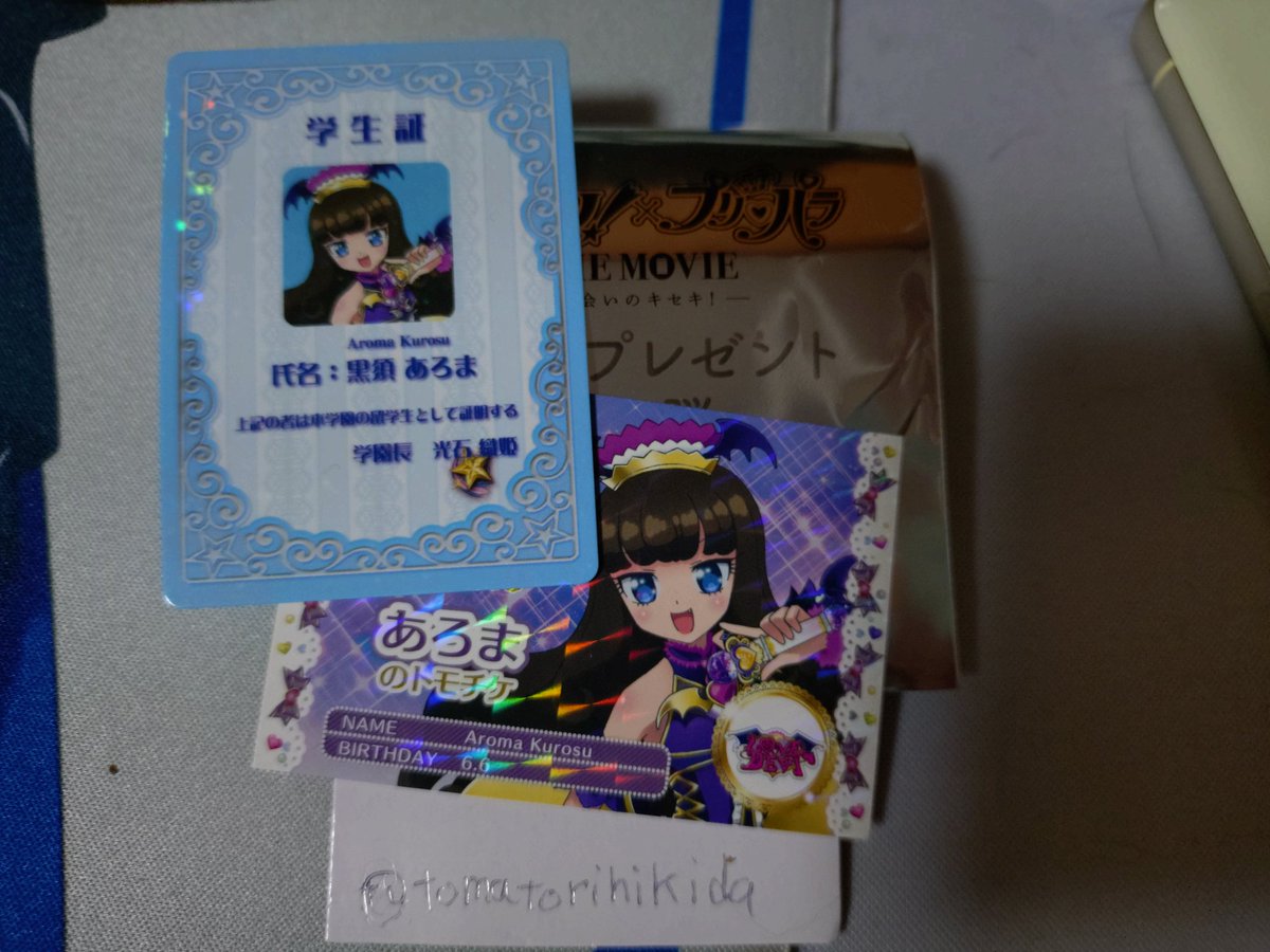 tomatorihikida's tweet photo. @isao91948084 検索より失礼します。
写真のあろま所持しています。
2弾あかりとの１：１交換は可能でしょうか？
何卒ご検討いただけますと幸いです🙇‍♀️ https://t.co/lxjhPrd2YC