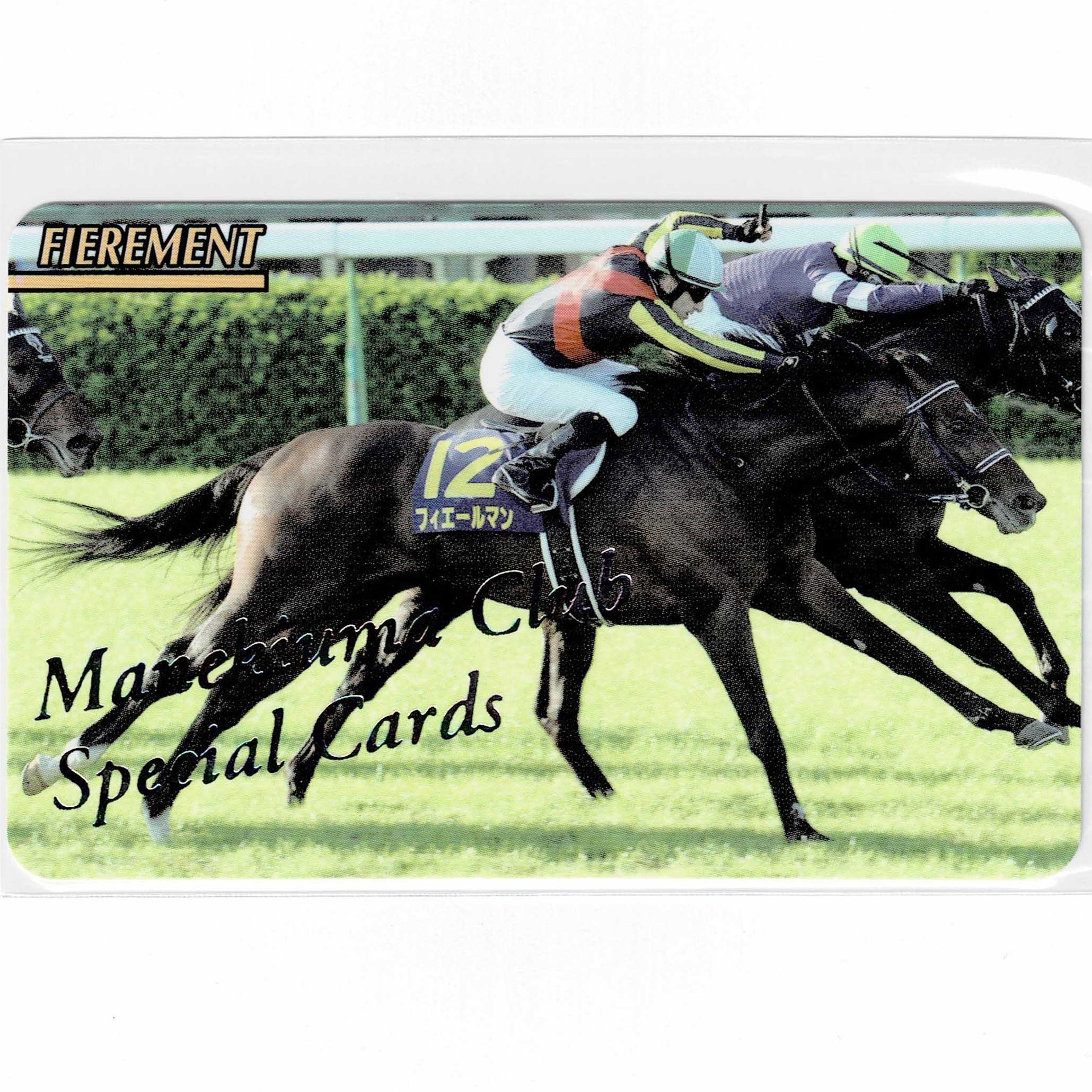 ☆メジロマックイーン(No.704)☆まねき馬倶楽部 特殊SPカード◇9枚限定 Amazon.co.jp: メジロマックイーン(No.704)まねき馬倶楽部 特殊