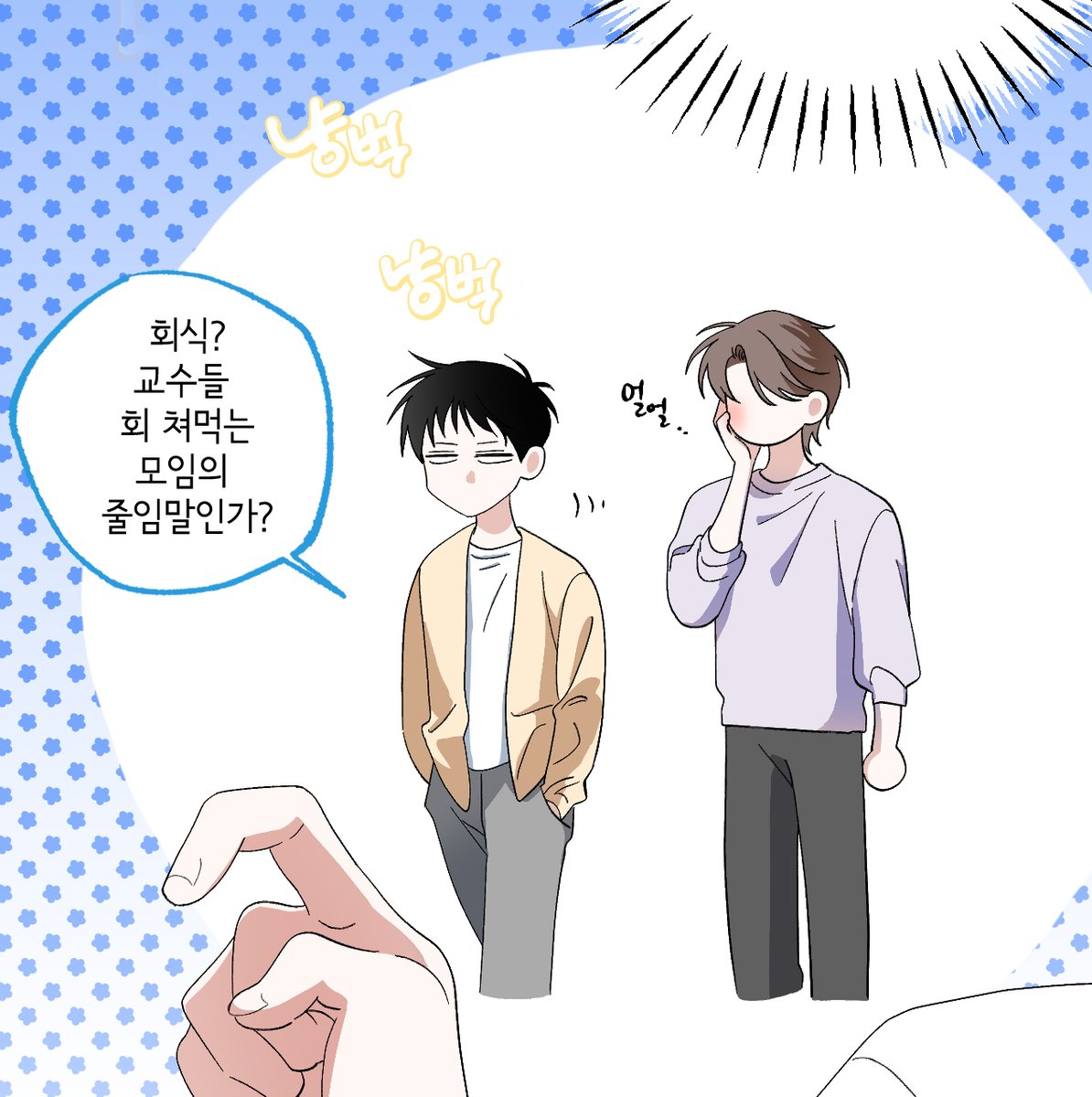 대학생들 힘내시길