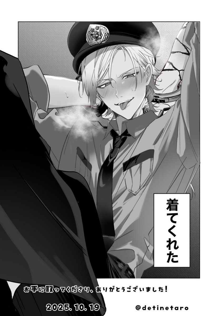 本日頒布した無配のハロウィンコスiskiです~~~!!!!!

正解はアメポリコスでした~👮🚨
お手に取ってくださりありあございました♡