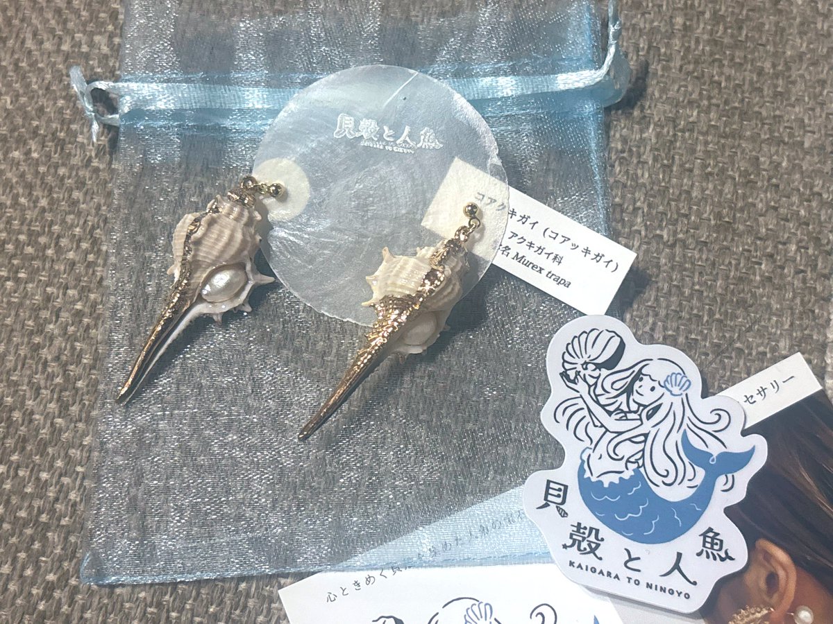 人魚と貝殻の彫刻 約30cm 貝殻と人魚@11/16 arteVarie131 東京｜貝殻アクセサリー