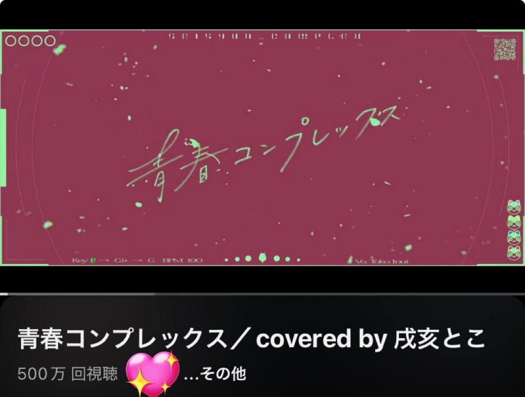 戌亥とこ🍹 tweet media