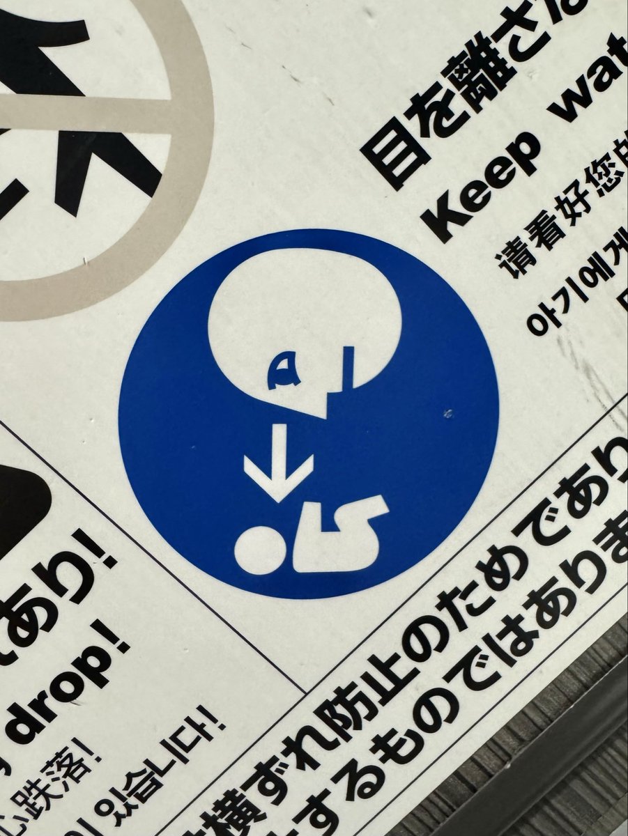 トイレに「AIによる監視社会」の風刺画がありました