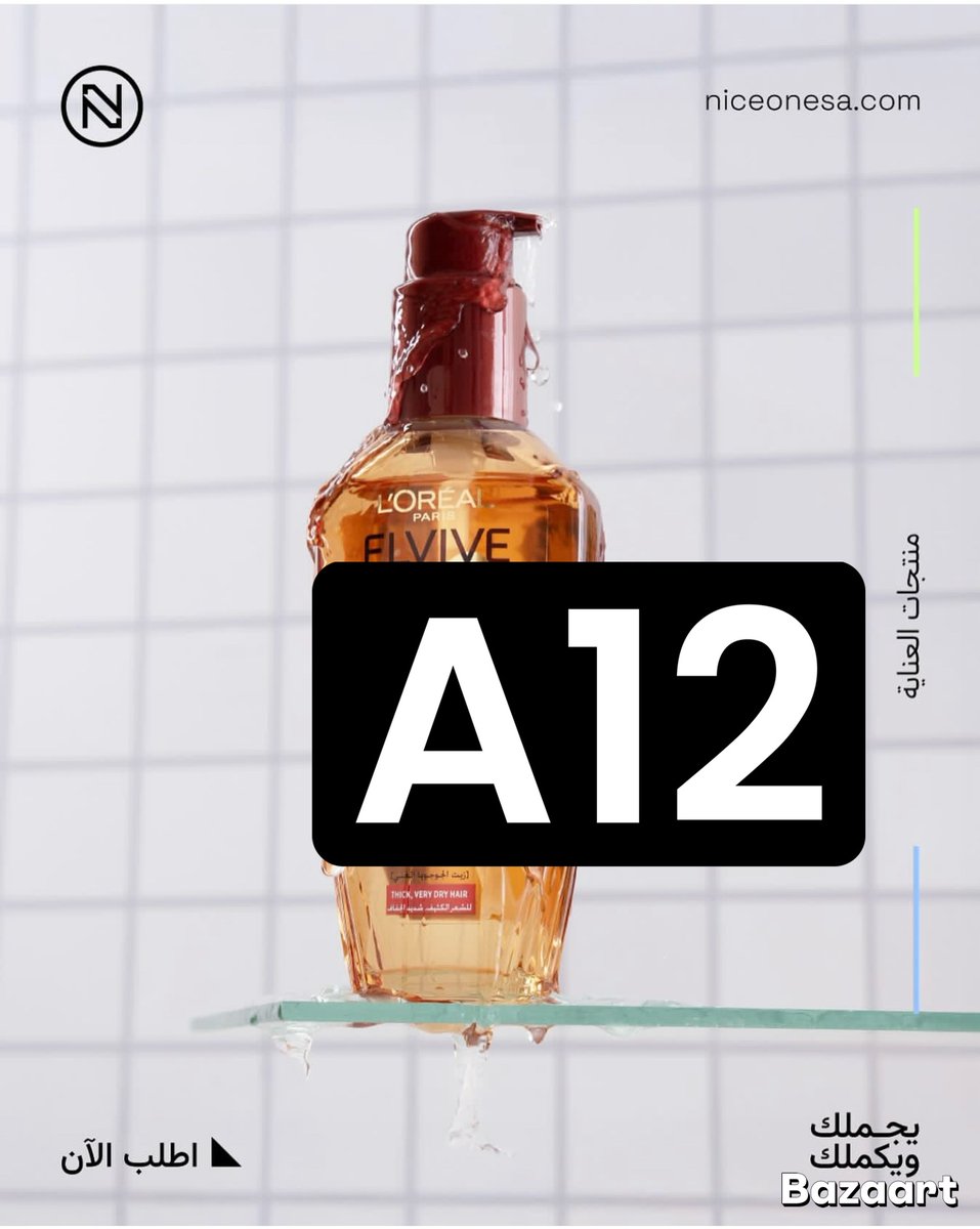 هلا بالعروض ي بنات 
    
◐كود◐خصم◐نايس◐ون◐

A12

A12