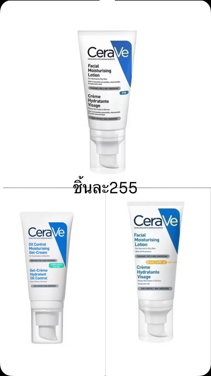 fornjdpt_'s tweet photo. ขออนุญาตเปิดแผงขายของ

❌Cerave ลดราคา❌
ราคาตามรูปเลยฮะ 
สนใจdm ได้เลยค่า

รับจำนวนจำกัด
ส่วฟรี ✅

#CeraVeThailand #CeraVe20TH 
#CeraVe20xJunior https://t.co/mGb60QR3pi