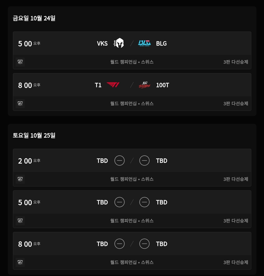 막경기라니... 
만약 다음날 이른시간 경기 걸리면
너무 힘들어보이는데😢