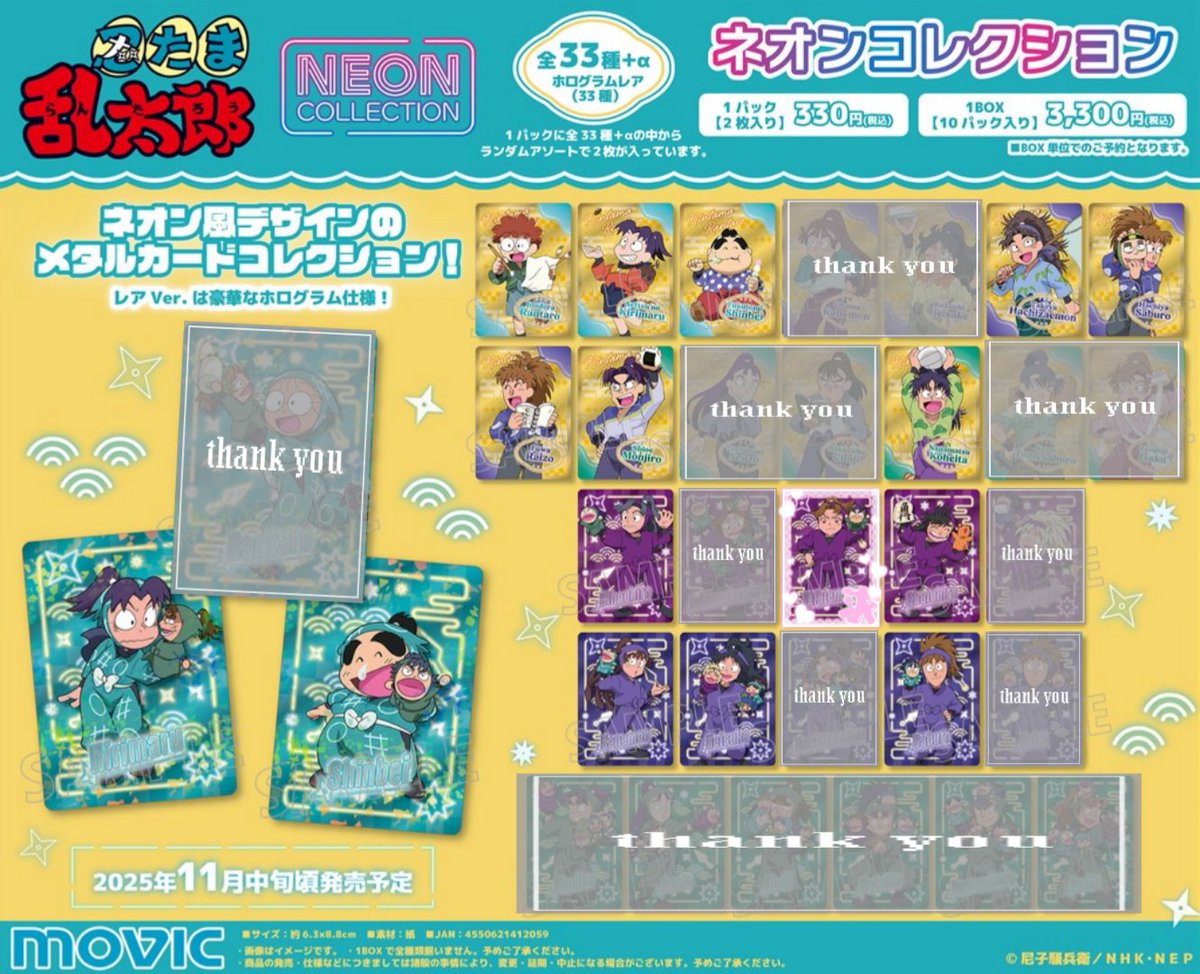 【交換/譲渡】忍たま乱太郎 ネオンコレクション 3box予定

( 譲 )
乱太郎 きり丸 しんベヱ 👑綾部 👑尾浜 👑久々知 竹谷 鉢屋 潮江 七松

( 求 )
田村
乱太郎/しんベヱのみ定価+送料

◎ 👑は乱太郎/しんベヱ含む優先
◎ Nのみの仮約束となります

初回固ツイ必読