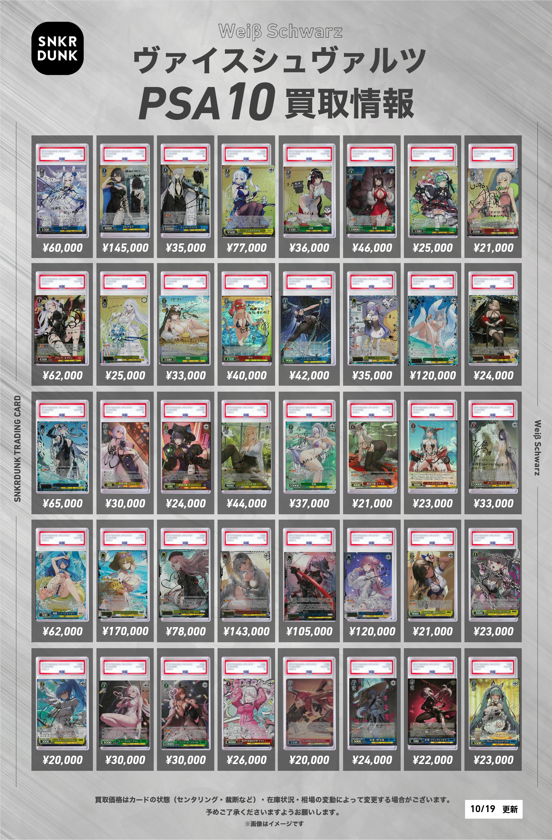 スニダントレカ秋葉原店【公式】 on X: 