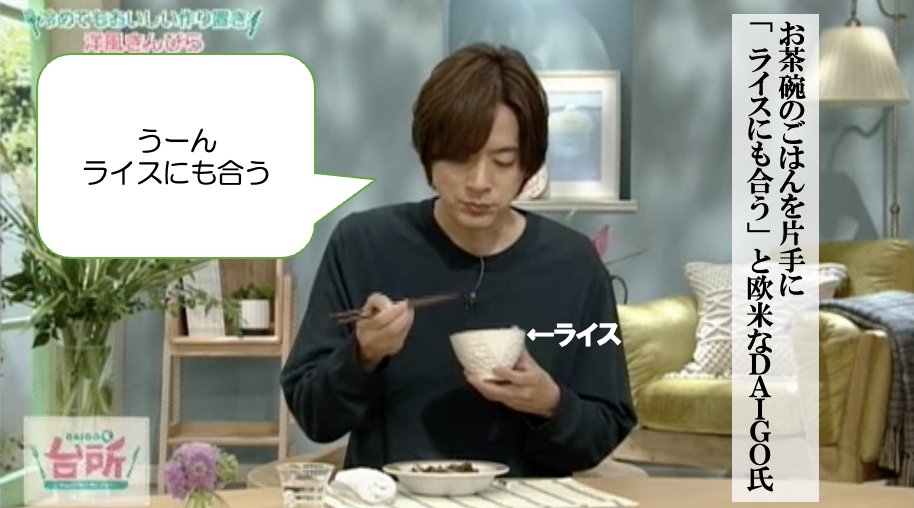 きんぴらが洋風！？
どんな料理かと思ったらゴボウに
ハチミツやバルサミコ酢を絡めて
見事に洋風になってましたね💕

DAIGOも思わず白ごはんをライスと呼ぶ瞬発力を発揮✨

作り置きもできるので皆さんお試しを☺️

洋風きんぴら
asahi.co.jp/daidokoro/
TVer
tver.jp/episodes/epg75…
#DAIGOも台所