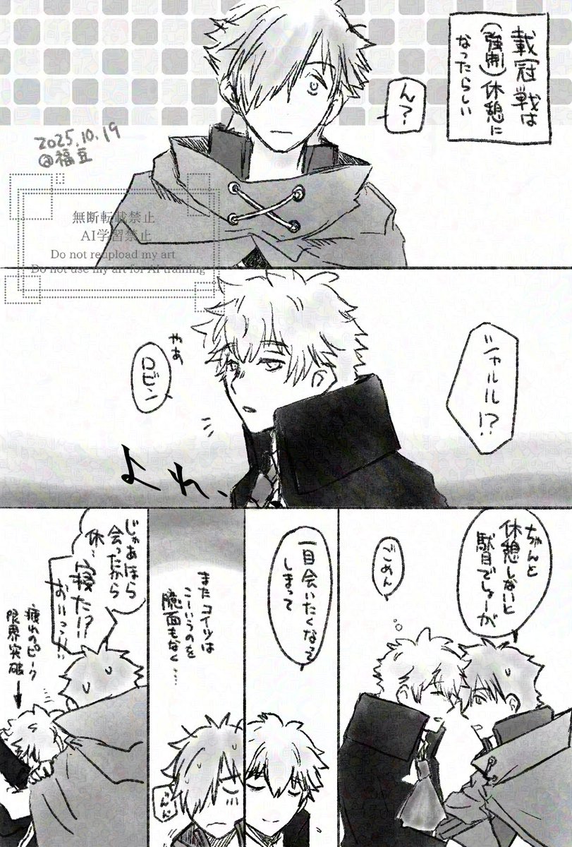 ロビシャル。アサシン研鑽戦、気付けば他の研鑽戦の回数を軽く超えておりました…（この裏でマスターは布団に押し込められてたり）