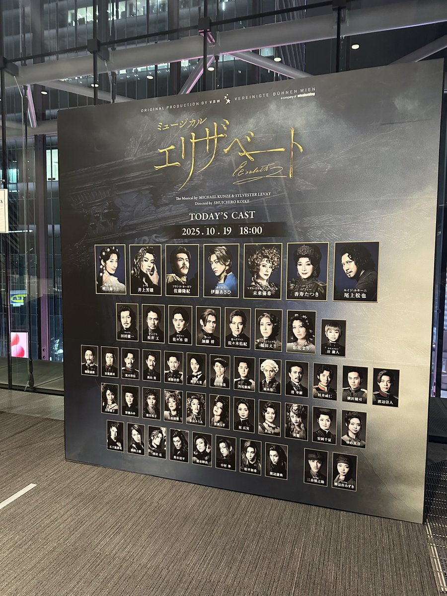 エリザベート観に行きました！
東宝版の舞台は初めてです。ドイツのオリジナル版より舞台装置、振り付けと美術などは遥かに進化している。元男役がシシィ役など、宝塚版とはまた別の楽しみ方。何度も何度も美味しい作品です♪
一緒に歌える応援上映もやってほしいw
収録版もぜひ入手したい🙏