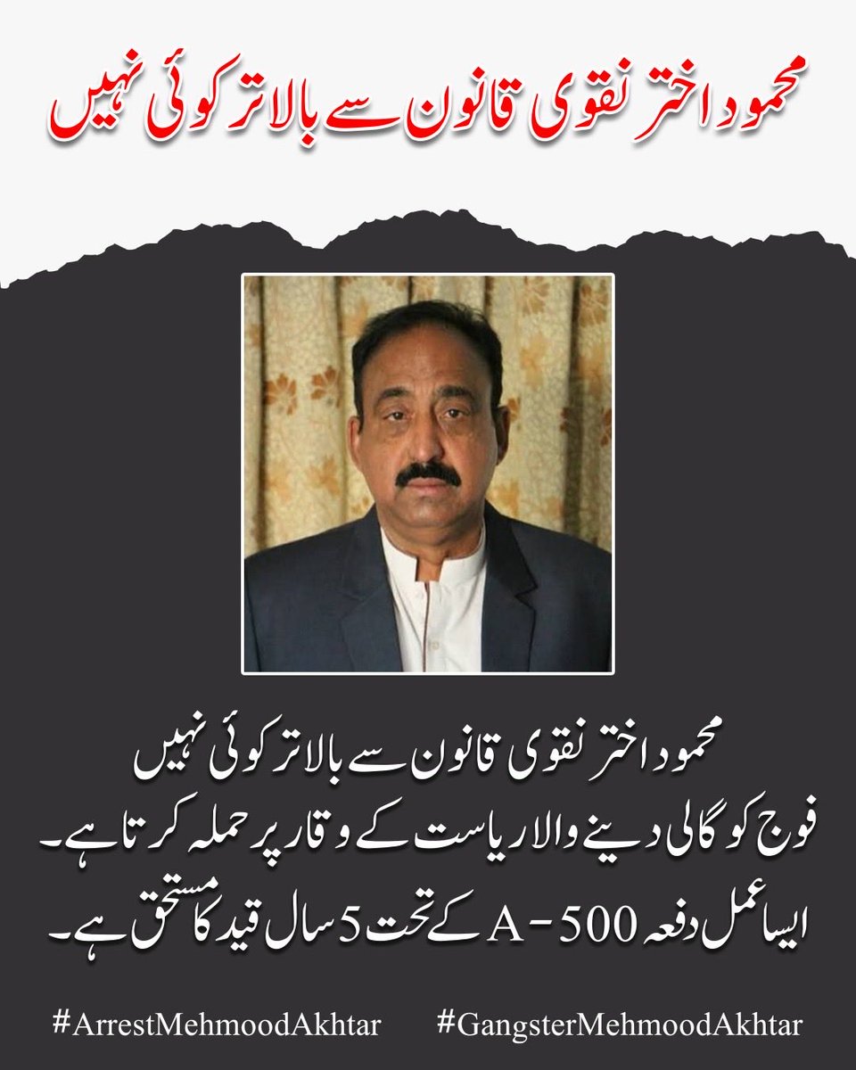 apka_mtlb___'s tweet photo. محمود اختر نقوی کا جعلی ڈاکٹر اور وکیل بننا عوامی دھوکہ دہی ہے۔ عدلیہ کے نام پر جھوٹے دعوے کر کے بلیک میلنگ کرنا قومی جرم ہے۔ اب وقت ہے کہ قانون حرکت میں آئے۔
#ArrestMehmoodAkhtar https://t.co/QasWCCQhVE