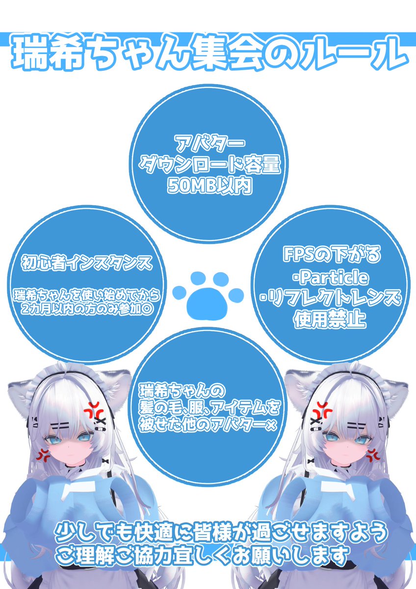 瑞希ちゃん集会のお知らせです    

2025.10.31(金) 22:00～    

Join Group＋  
初心者インスタンス Gurrupeまで 

Friend飛ばして Gurrupeさんのインスタンスまで 
Joinお願いします ‼ 

お待ちしてます  

Group
vrchat.com/home/group/grp…

初心者instance
vrchat.com/home/user/usr_…