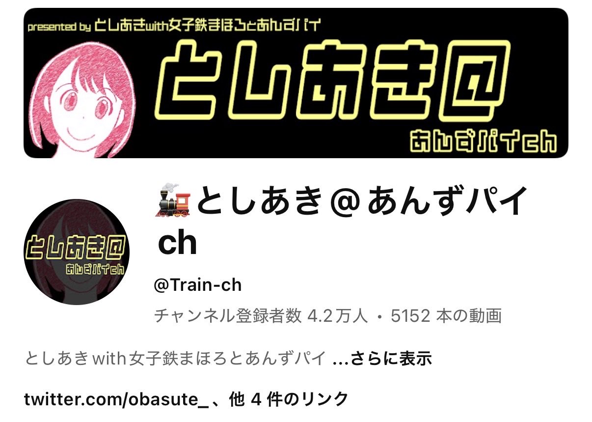 あきりんさんよろしくお願い申し上げます。 つきひ on X: 