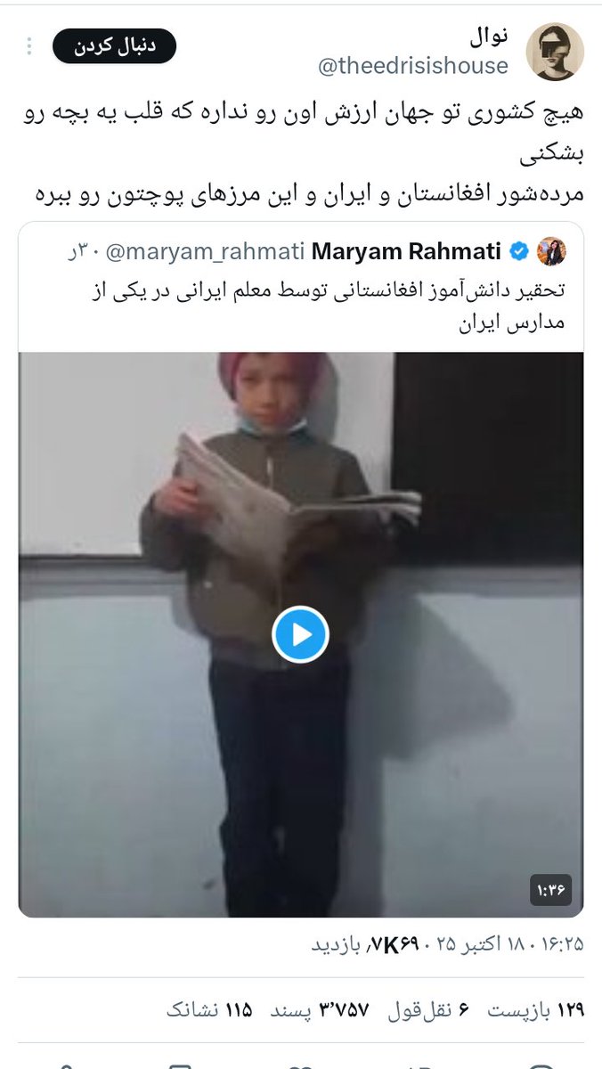 افغانی ها یک ایرانی را به جرم ورود غیرقانونی به افغانستان 32 سال زندانی کردند اما به ما که میرسه میگویندمرزها پوچ هستندهمگی انسانیم،  میگویند امت اسلام چه شد پان ایرانیسم ایرانشهری جهان وطنی چه شد؟انسانیت چه شدوکوشش میکنند اینجوری مردم ایران را گول بزنند
#اخراج_افغانی_مطالبه_ملی
