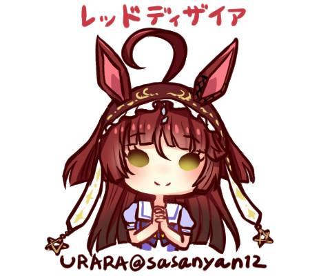 「レッドディザイア」|うららさん@女帝の輝きを浴びたい！のイラスト