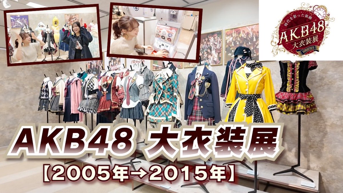 akb48大丸東京大衣装展オサレカンパニー別注ポーチ2024赤チェック