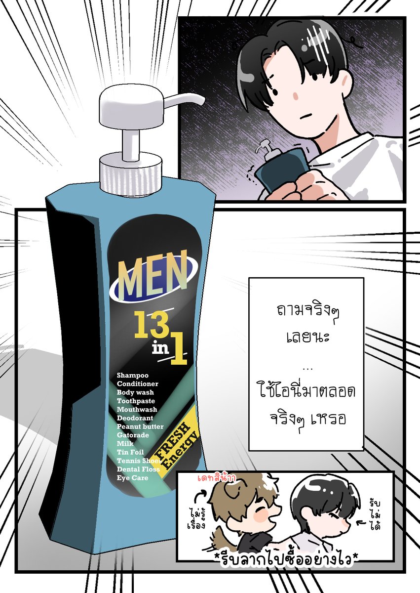 blaxkbox04's tweet image. เคล็ดลับ เคะตัวหอม
#น้องบุญรอดช่วยจีบหมอที