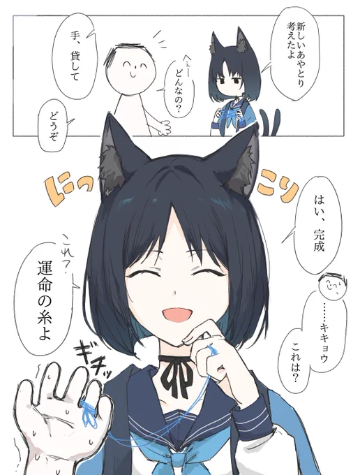 キキョウとあやとり
#ブルアカ 