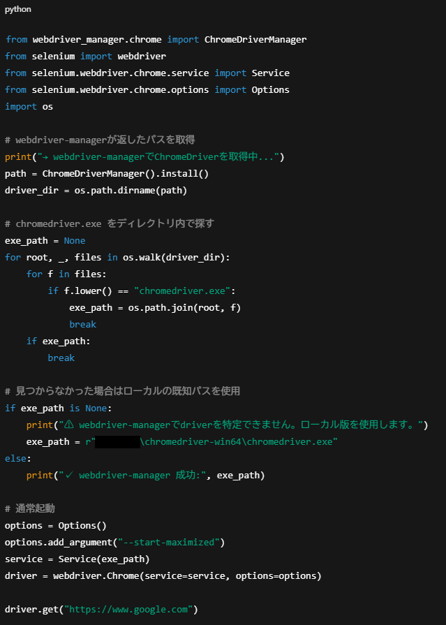 YT_LonerONE's tweet image. Solution:
A robust workaround is to attempt the auto-download first with webdriver-manager, and if it fails, fall back to a locally stored, verified ChromeDriver executable. This ensures that Selenium always has a valid driver to run, even if the automatic fetch fails.
