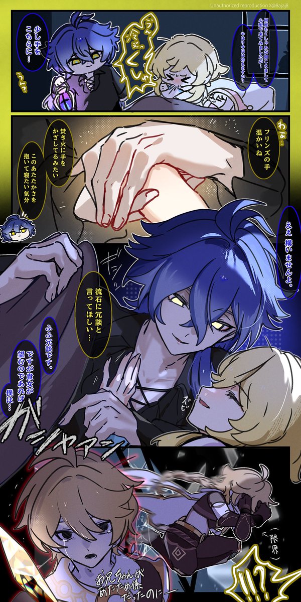 おやつのじかん (@8ajaj8) / Posts / X