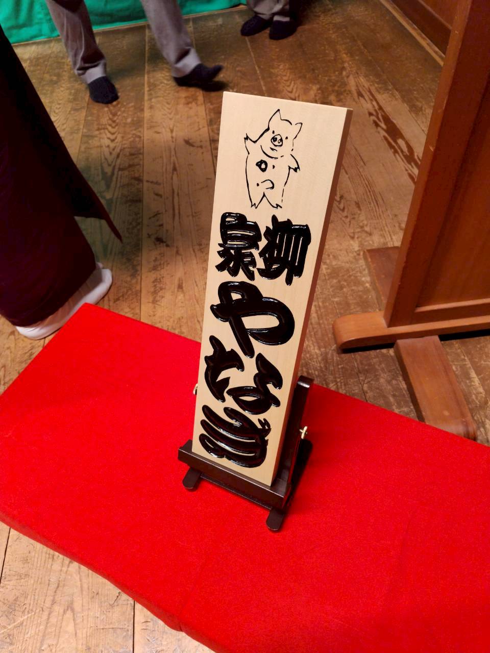 一之介様限定ページ に