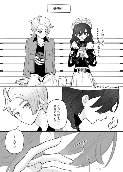 めかくれ主人公だったらきっとこういうガイ主もある
⚠️自機主 