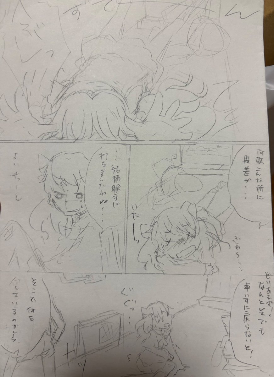 10年前くらいに描いた超電磁砲のあわくろ漫画晒すね。続きは薄く描きすぎてて見れたものじゃないです 