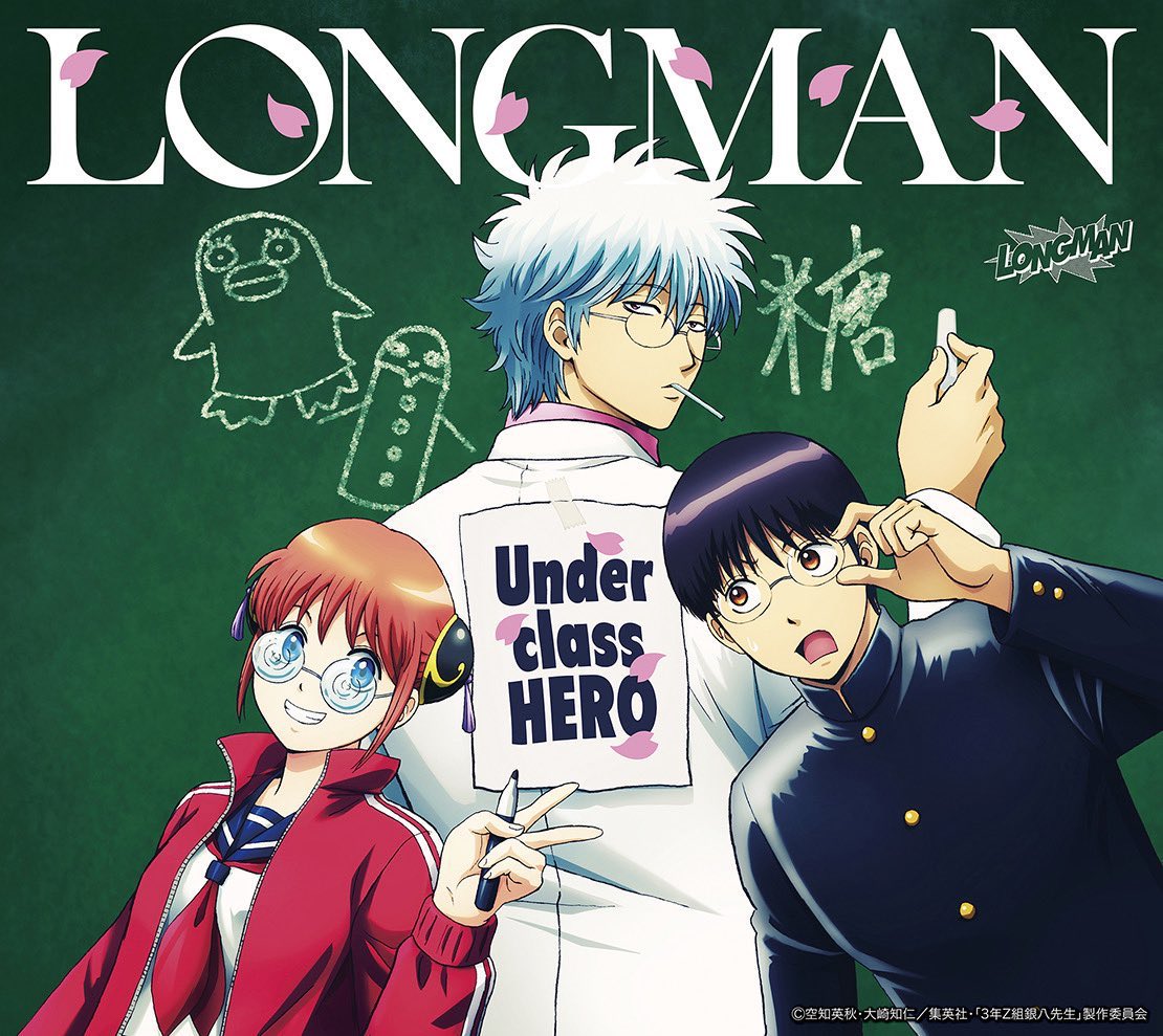 nyaoyan1008's tweet photo. 【リリース情報】
LONGMAN 
TVアニメ『3年Z組銀八先生』EDテーマ
 「Underclass HERO」

Orgなど鍵盤弾かせていただきました🎹✨

mv📽️
https://t.co/g9Sk4TiXNO

小さい子から、
大きな子まで、届く音楽ー！！

#LONGMAN #銀八先生 #銀魂 #UnderclassHERO https://t.co/UKOopKiseo