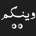 YAlwfa6411's tweet photo. من فوق ٤٥سنه نحيف فقط https://t.co/zDRIu6aHQs