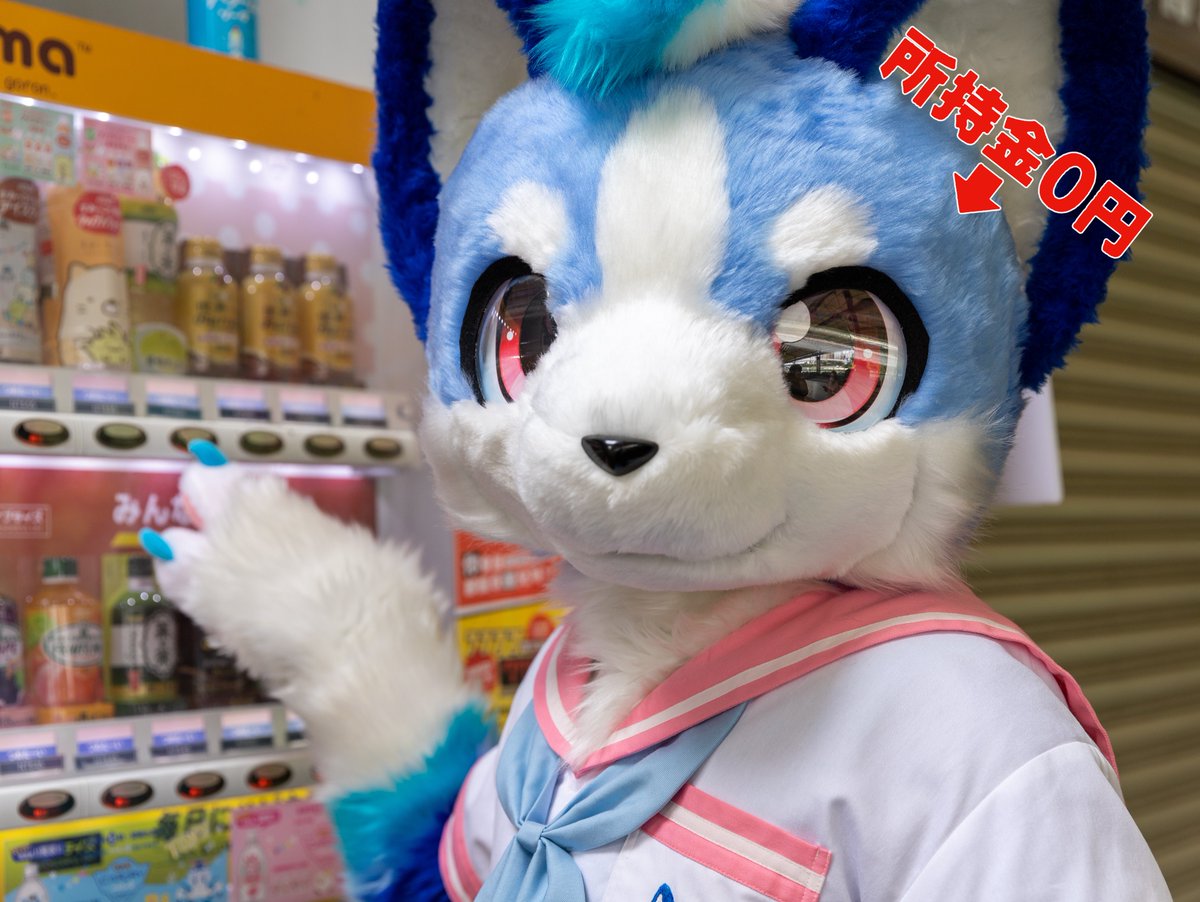 #ケモノをみて今週もがんばりマンデー

これを飲みたい😇

#FursuitEveryday