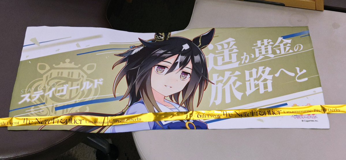 6thライブは春秋ともにフル参戦することが出来ました、開催発表のあった次の7thまでひとまず小休止だけど…レッドデザイアが真乃役の関根瞳さんとゆーことでアイマスとウマ娘でキャストさんの争奪戦がまた激化したな
#ウマ娘6th秋D2