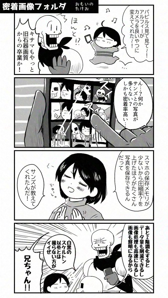 omoinotakeo's tweet photo. @mochikout 時間かかってすみません！さらに趣旨が違っているかもでさらにスミマセン…！_(:3」∠)_
くっついているサンフリです！捕獲いただきどうもありがとうございました🙏✨ https://t.co/Le0AUxB8HE
