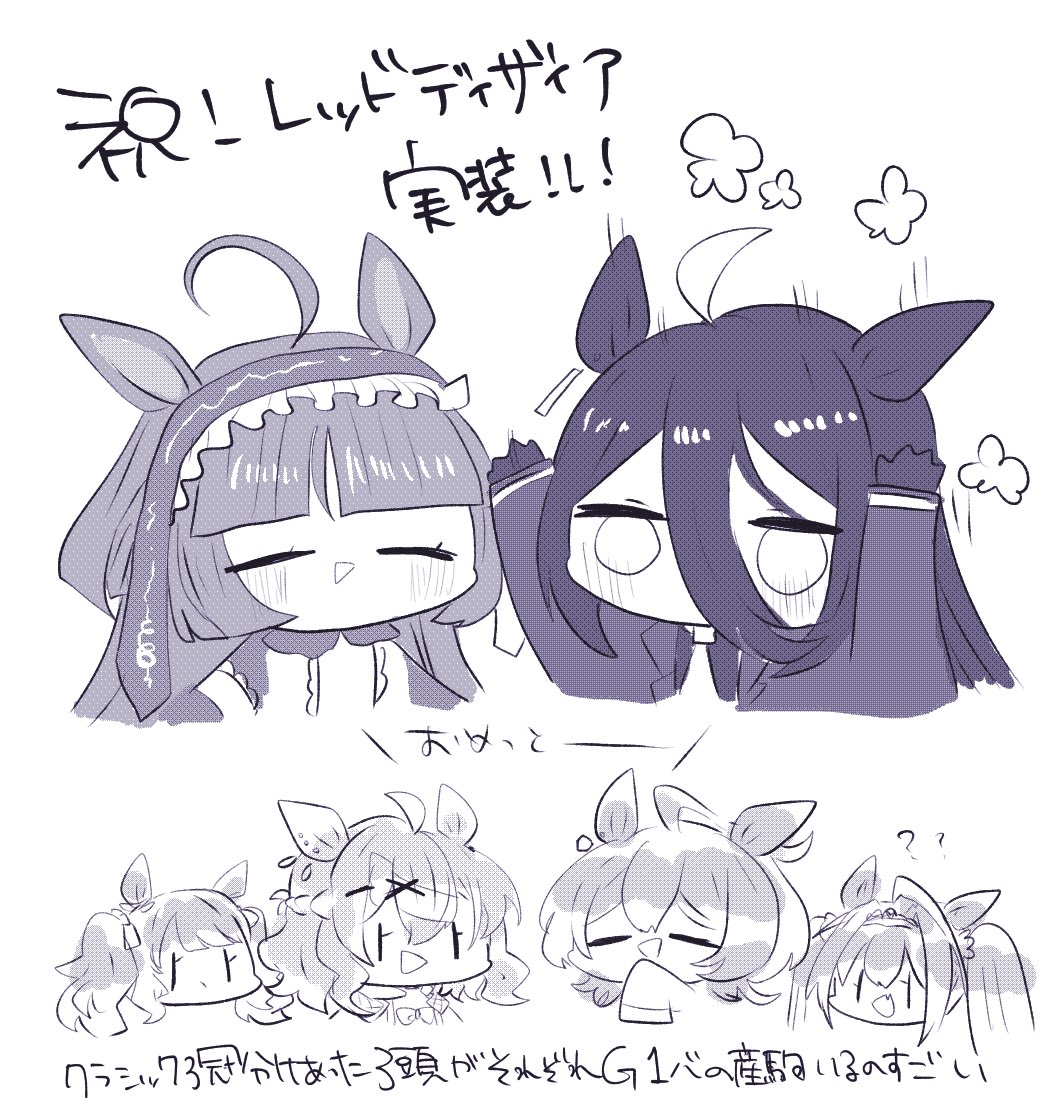 レッドディザイア実装おめでとうだよのJAM