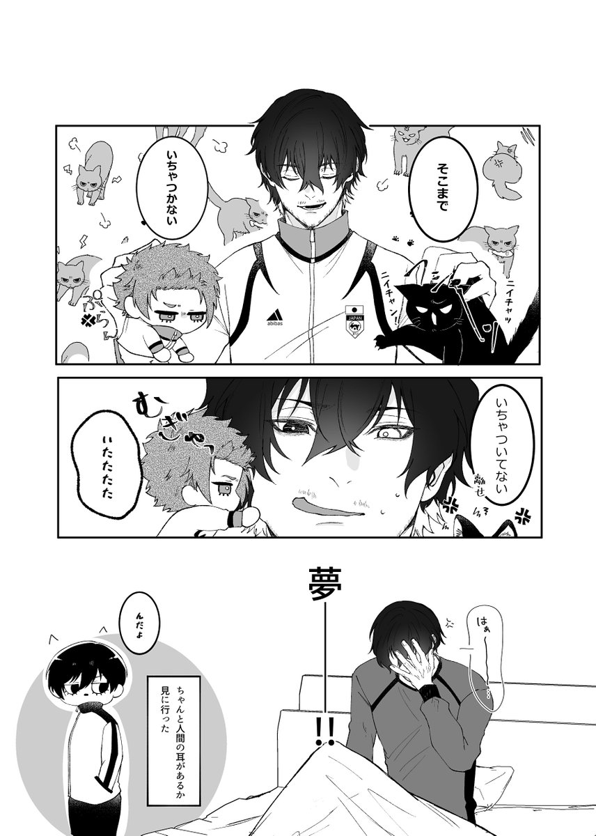 今日の無配のrnse謎漫画
もらってくださった方ありがとうございました🙌🙌