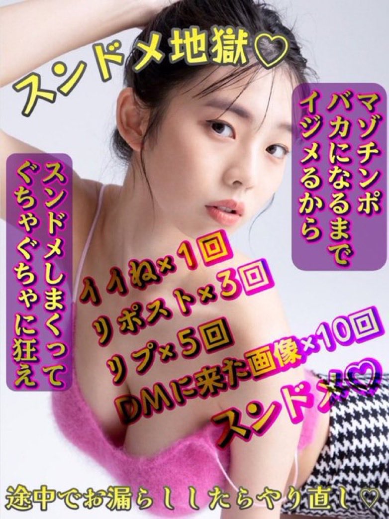 しゃーちゃん💕take様の雌奴隷💕 tweet media