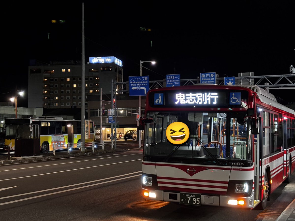 稚内営業にお越しいただいた皆様ありがとうございました🚌💨

来週の25日(土)、26日(日)は猿払村鬼志別にて営業いたします！

昨日ちょうど鬼志別行きのバスをみかけて📸
(結構テンション上がりました\( 'ω')/)