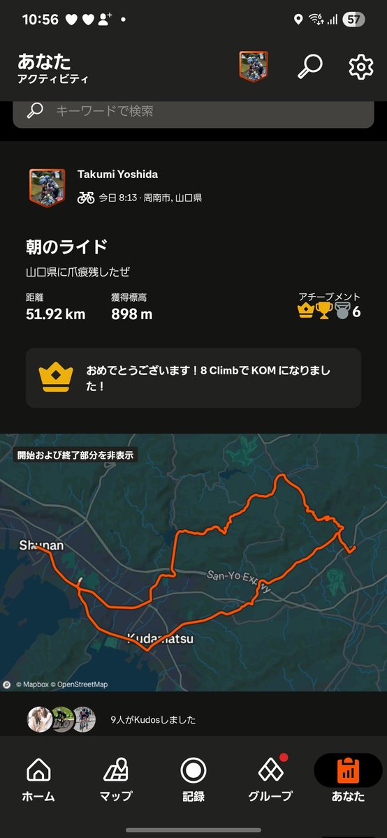 翌
爪痕残すライドwith ﾋﾙｸﾗｲﾏｰﾘｰﾀﾞｰｼﾞｬｰｼﾞ確定成田さん(*^^)v
スーパー短い「せとおおはし」あるし、なんかオシャレで可愛い建物あった。
遠征とか旅行の醍醐味すぎる。そしてつかの間のkomでした(*^^)v
いつかは、成田さんのｱｼｽﾄくらいはできるようになりたいぜ。また来ます👋