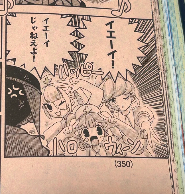 そしてやっと紙の本誌買えた‼️😭
紙になると途端に現実感出てくる、凄い 