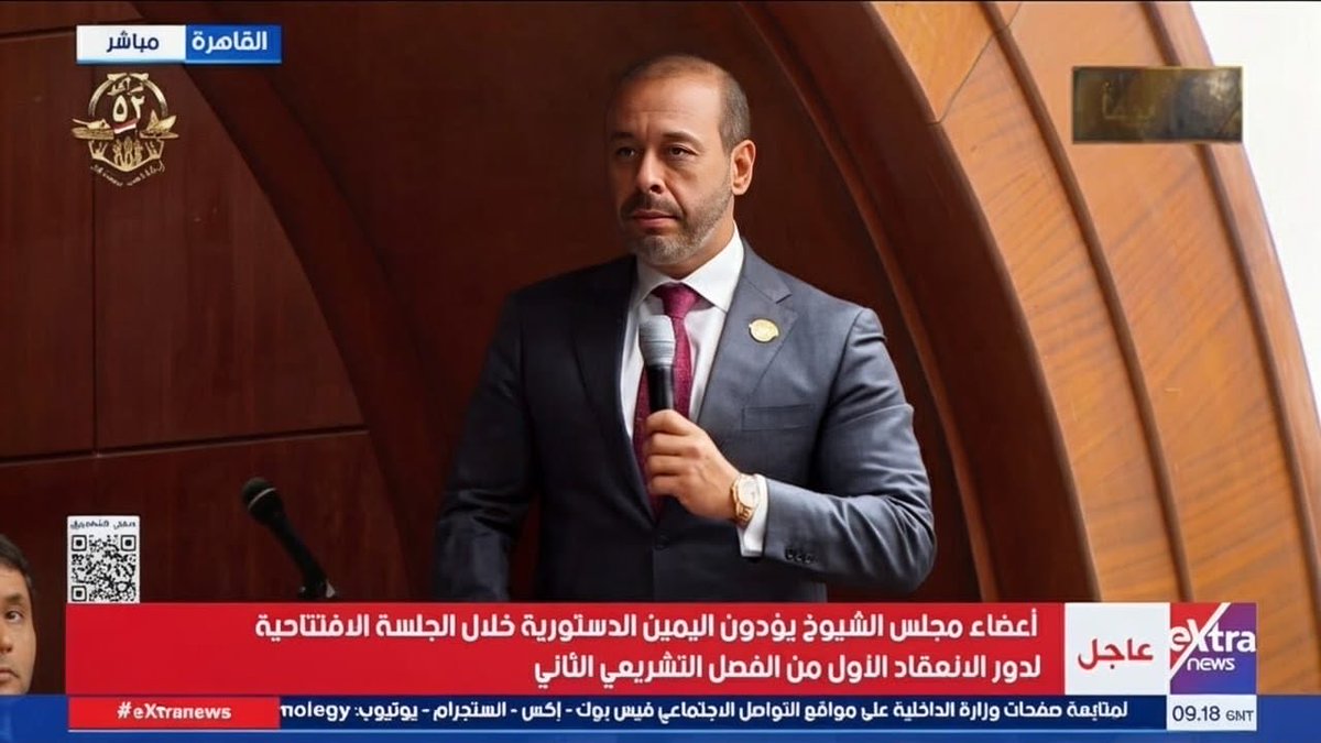 TameryoussefT's tweet photo. يوم مشهود في مسيرتي… تشرفتُ بالأمس بأداء اليمين الدستوري أمام مجلس الشيوخ الموقر. لحظة فخر ومسؤولية كبيرة، أسأل  الله عز وجل التوفيق والسداد في خدمة وطني الغالي، وأن يعينني على أداء الواجب بما يليق بعظمة المسؤولية.
أتوجه بخالص الشكر والتقدير إلى فخامة الرئيس على ثقته الغالية في اختياري ضمن قائمة المعينين بمجلس الشيوخ، وأسأل الله أن أكون عند حسن الظن، وأن أُسهم مع زملائي في تحقيق ما فيه خير ورفعة لمصرنا الحبيبة. 
حفظ الله مصر قيادة و شعبا.