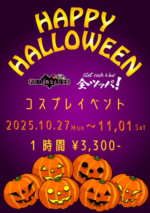 cafe ＆ bar 全ツッパのツイート