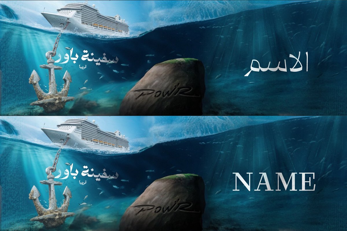 دعــمـــاً لـ سـلسـلة سفينة بــاور 🛳️ .. قررنا نوزع لكم هيدرات مجانية 😍❤️!

الشروط بسيطة جداً ✅ :

— متابعة الحساب ♥️
— اكتب اسمك تحت ⬇️ 
— رتويت لـ التغريدة 🔁

وعطونا رايكم عن الشغل 🫡