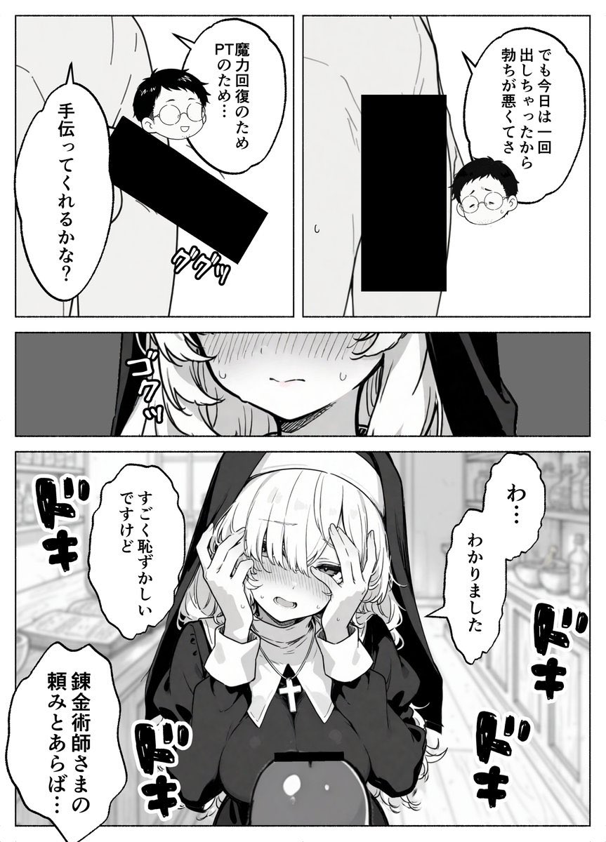 みるく tweet media