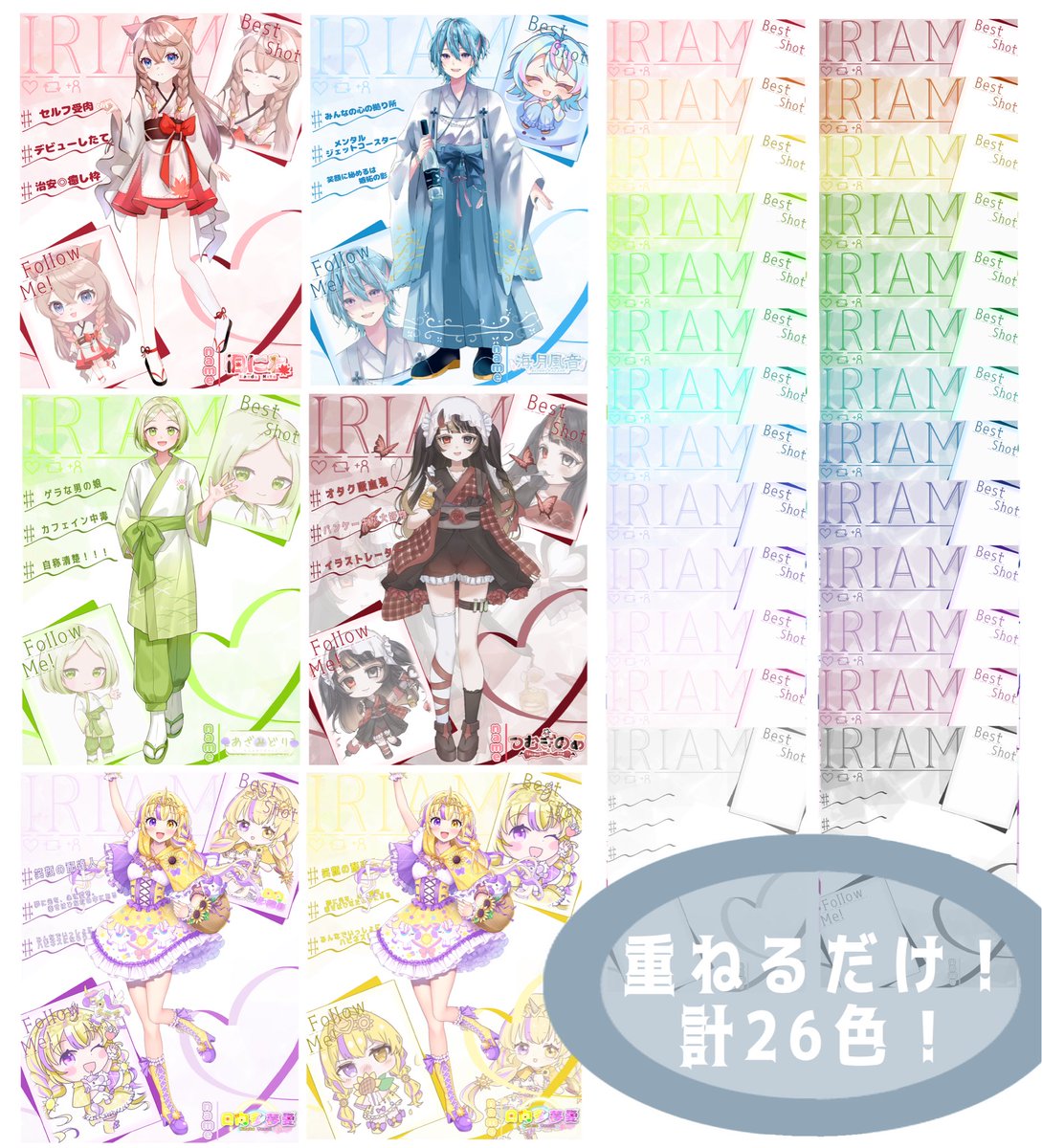 kaede_nito's tweet image. #IRIAMメンテ中のフォロー祭り に使える!
重ねるだけ!ペールカラーとダークカラー計26色展開の素材を配布します✨️
【使用条件】
❤️&♻️のみ!
【禁止事項】
自作発言、2次配布、過度な加工
#IRIAM素材
ダウンロードはツリーから↓↓↓